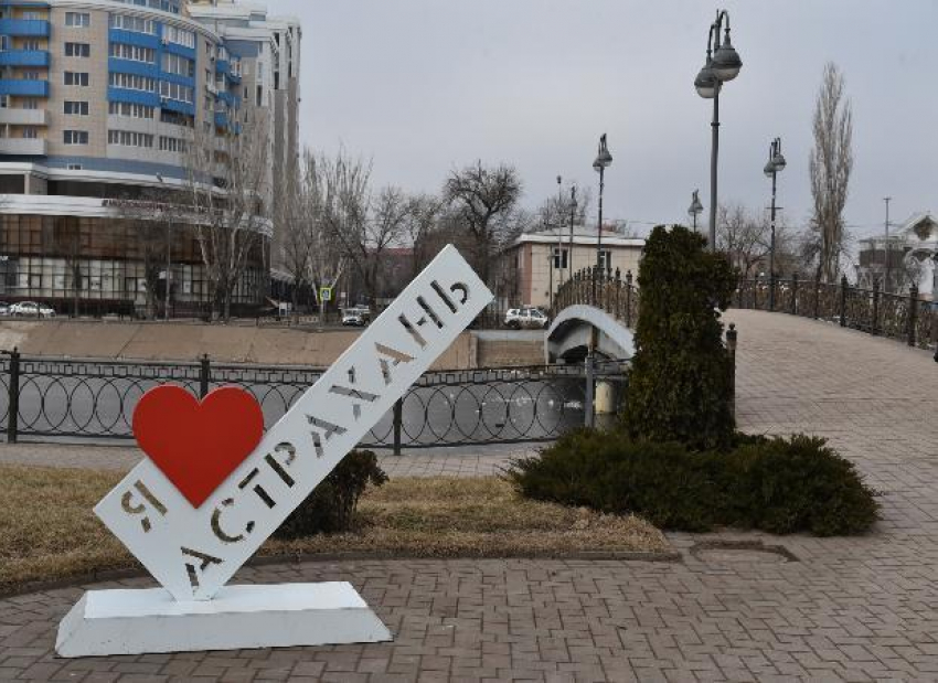 В Астрахань вернулась любовь
