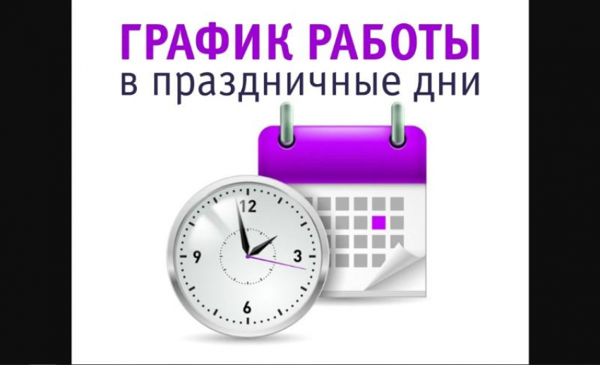 Астраханский ЗАГС меняет график работы из-за новогодних праздников