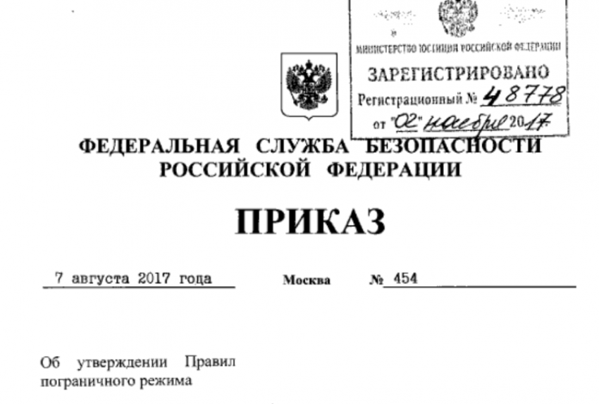 Астраханцам грозит ответственность за выход в российские воды без разрешения