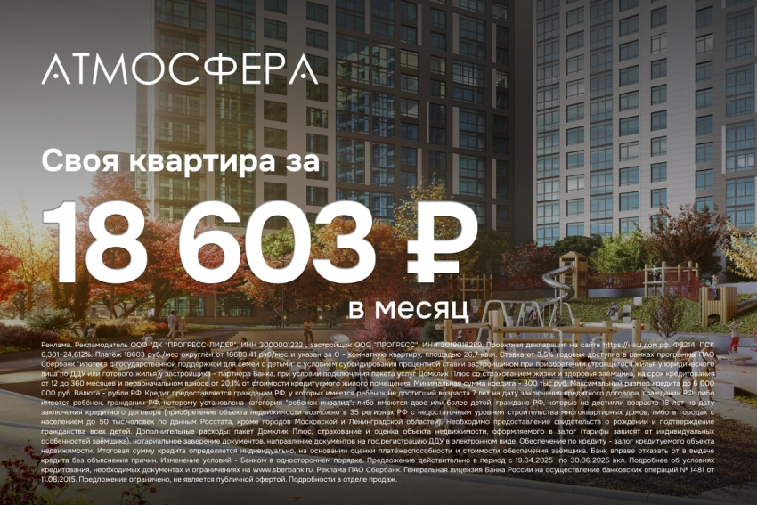 В Астрахани нашли способ не ездить в отпуск: можно жить как в отеле, не выходя за пределы своего ЖК 