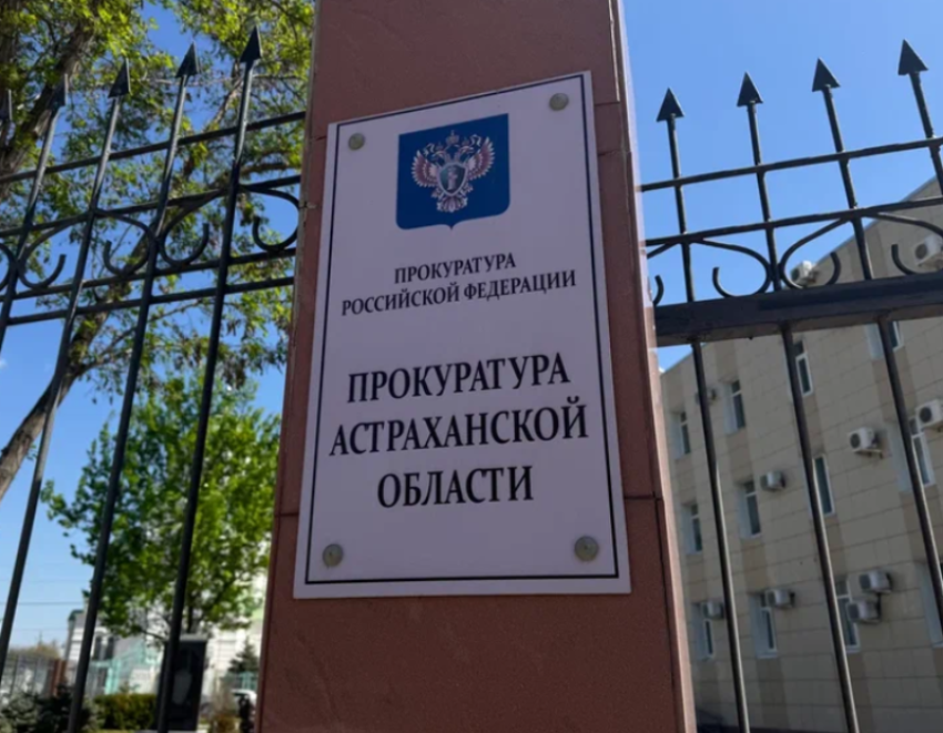 Астраханская прокуратура помогла семье бойца СВО получить 7 миллионов рублей