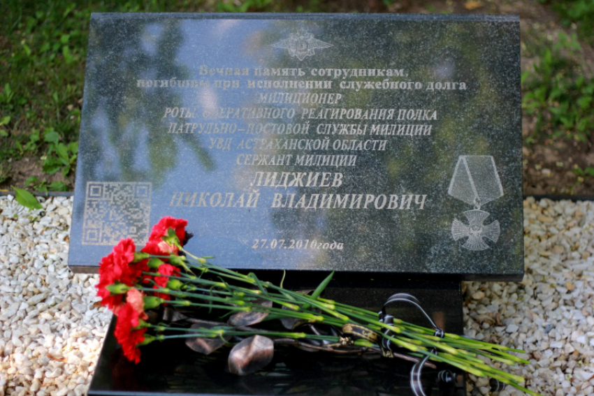 Астраханцы вспоминают погибших 10 лет назад полицейских 