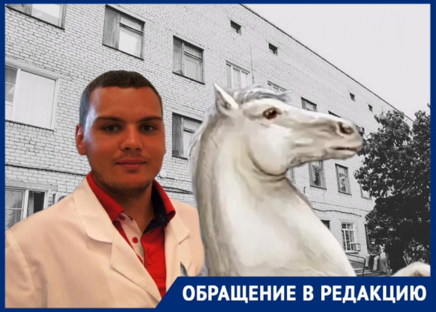 «Всадник на белом коне». Как коллектив Ахтубинской ЦРБ встретил своего нового главврача