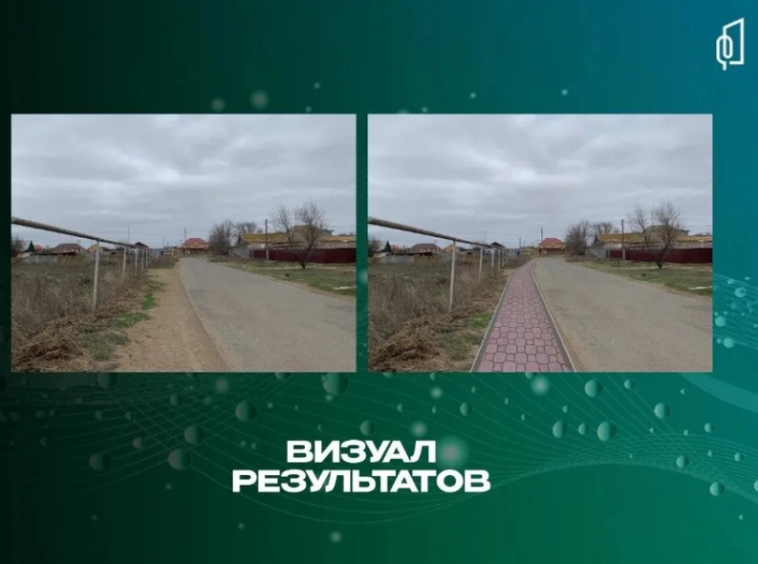 Под Астраханью в селе Зензели начали строить новую пешеходную зону