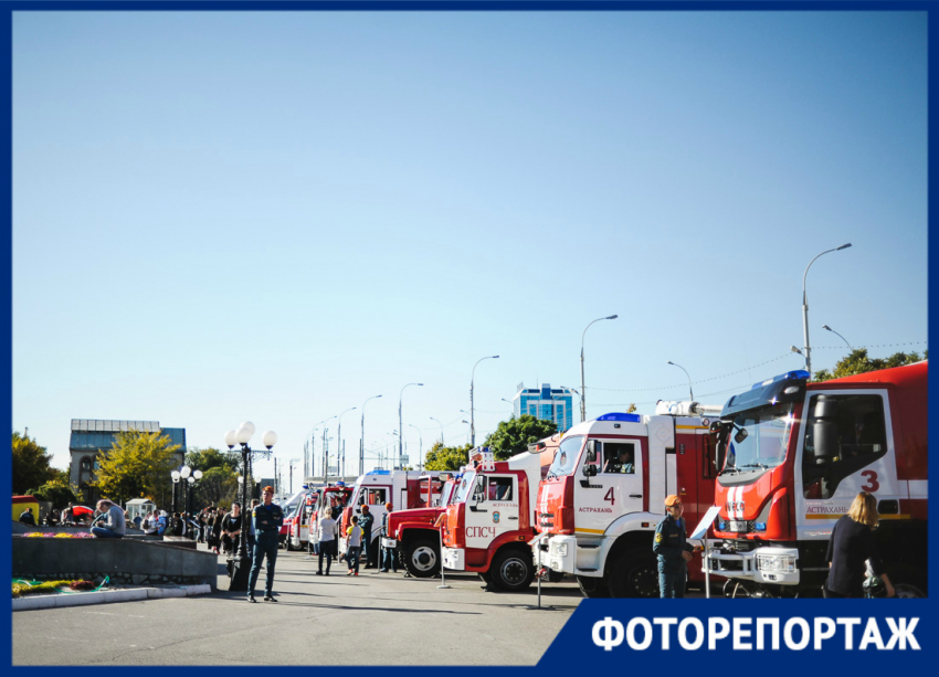 В Астрахани устроили выставку новейшей пожарной техники