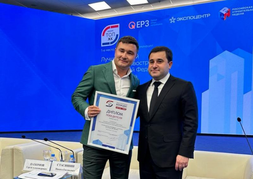 Проект астраханского застройщика выиграл в премии «ТОП ЖК-2023"