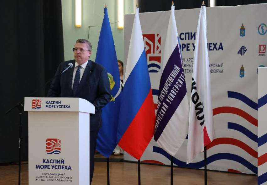 Передовые технологии нефтегазовой сферы представили на форуме в Астрахани