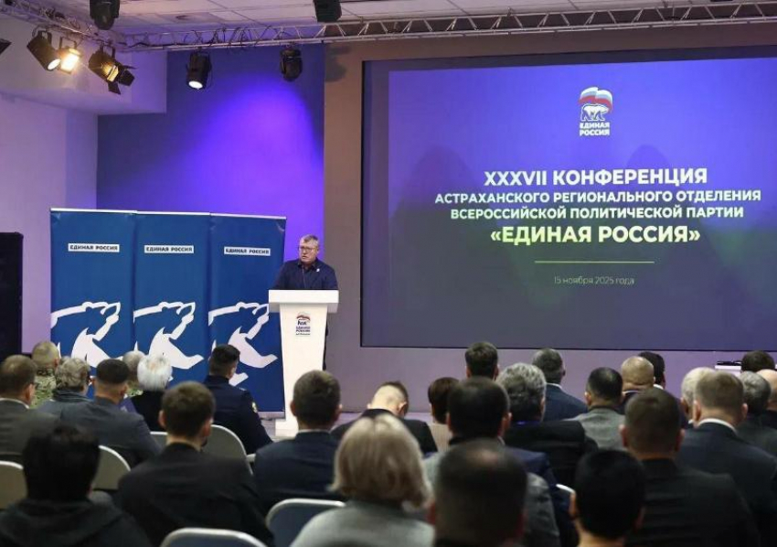 Высшая партийная школа «Единой России» откроется в Астраханской области