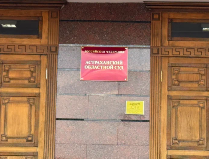Астраханский областной суд сохранил приговор водителю за сбитого пешехода