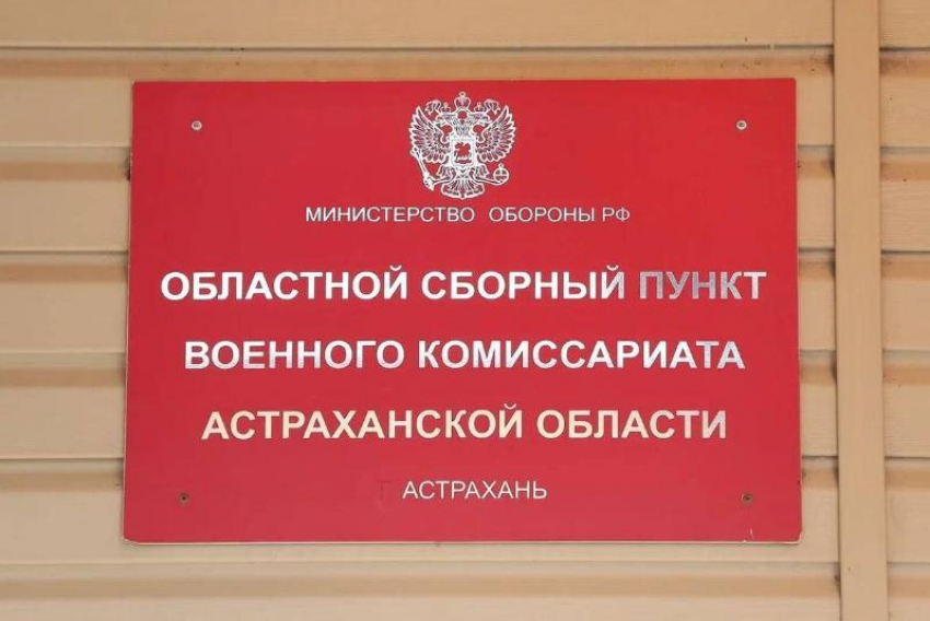 Астраханцам объяснили, в какие войска отправляют осенних призывников