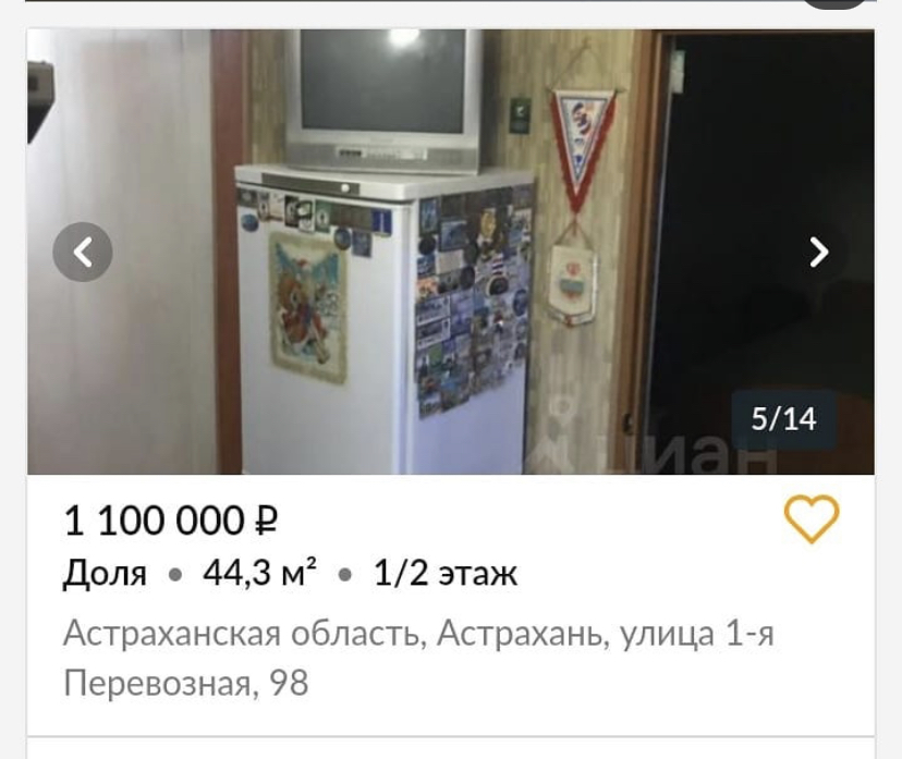 Объявление о продаже квартиры