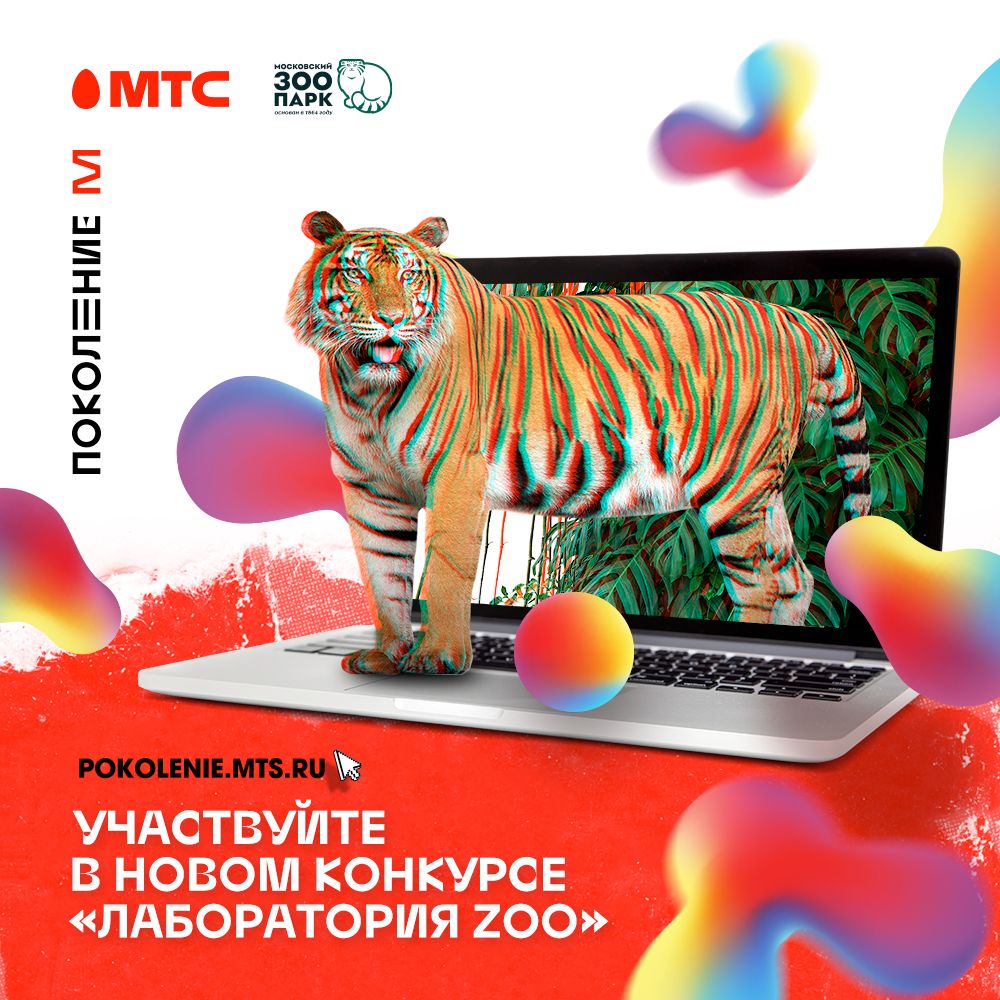 конкурс от МТС, МТС в Астрахани, интерактивный курс для детей
