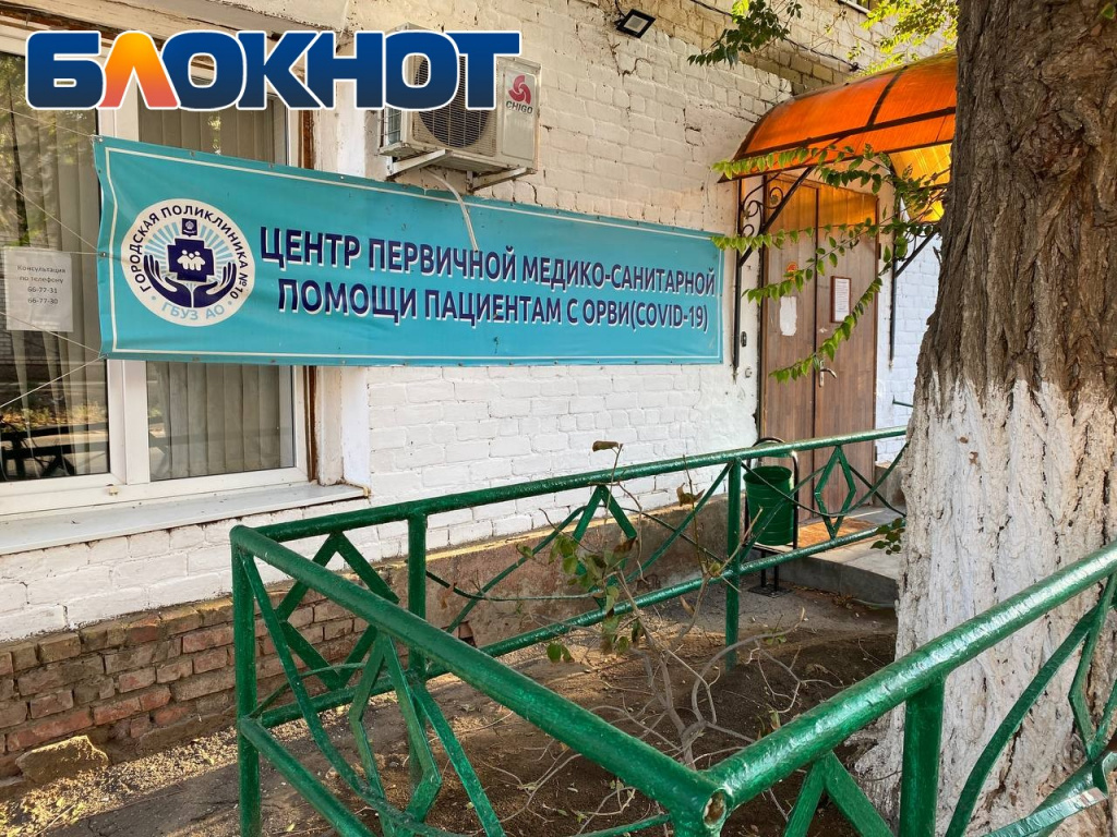 Центр помощи больным ковидом в Астрахани, поселок Приволжье забросили, Центр помощи больным ковидом стоит напротив астраханской школы