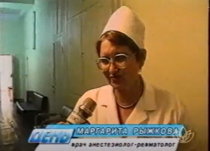 Врач-анестезиолог Астрахань 