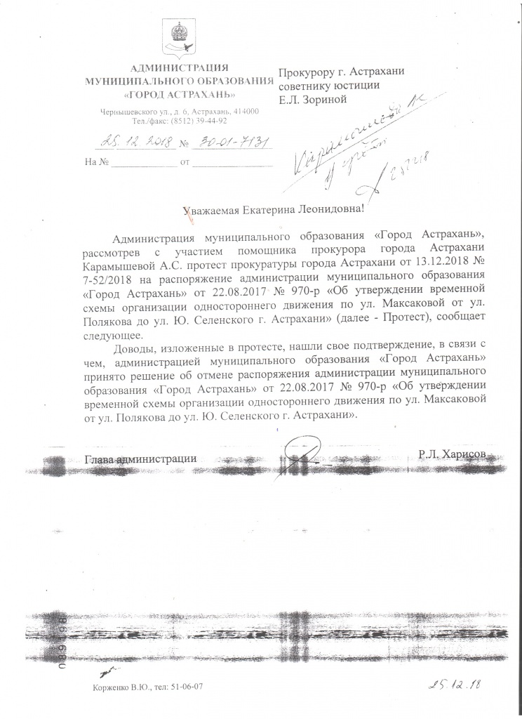 Скан_20190118 (2).jpg