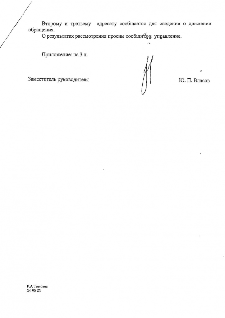Scan2966_page-0002.jpg