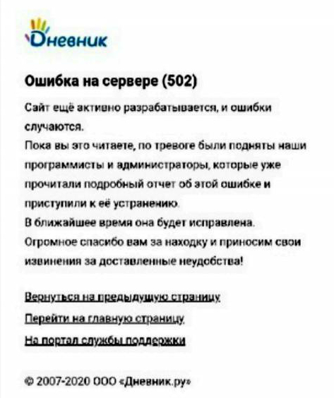 дневник ру.jpg