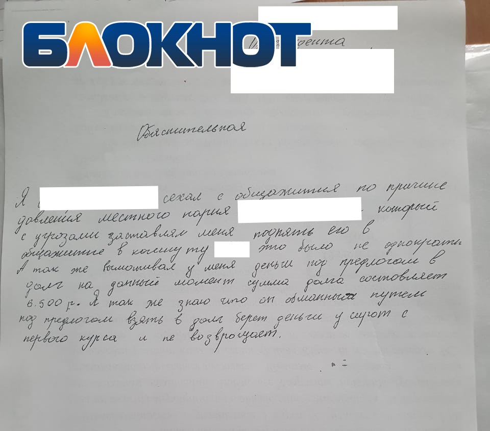 В Астрахани у сироты вымогали деньги В Астрахани у сироты вымогали деньги, у сироты отнимают деньги, содружество выпускников детских домов, в астраханском колледже грабят сирот