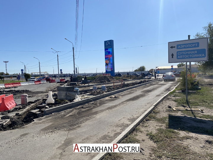 Аэропорт 